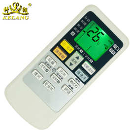 适用于松/下空调通用大部分遥控器RM-9023B 带背光厂家直销发货