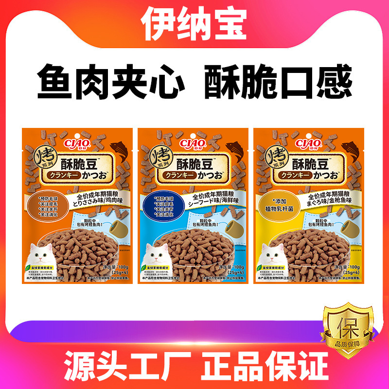 Inabao Ciao Full Price Adult Cat Food Cat Biscuits Staple Food Grilled Series Crispy Bean and Fish Sandwich 100g