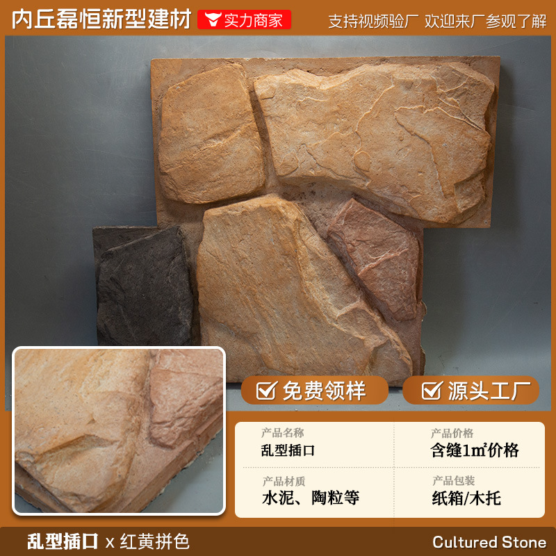 Shijiazhuang fábrica directa de pelo Villa cultural pared de piedra ladrillo país americano antiguo ladrillo ajustable color tamaño tira de piedra