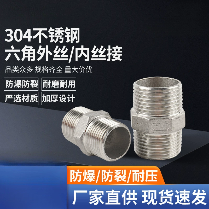 Нержавеющая сталь 304 тонкоизмельченная шестигранная внешняя проволока с прямолинейным соединением прямой наружной резьбы 4 минуты 6 минут 1 дюйм PT/NPT красота