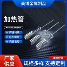 加熱管開水機電熱管工業鍋爐電加熱棒開水器加熱不銹鋼法蘭加熱管