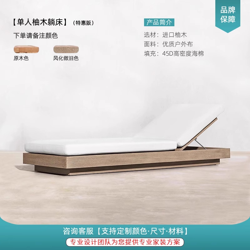 Cama al aire libre patio villa terraza jardín terraza madera maciza teca sillón hotel piscina al aire libre silla de playa casual