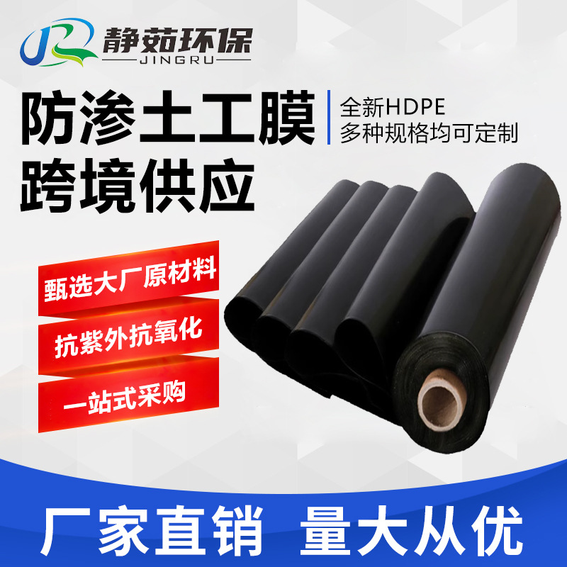 土工膜复合土工膜鱼塘养殖垃圾填埋场沼气池防渗土工膜hdpe防渗膜