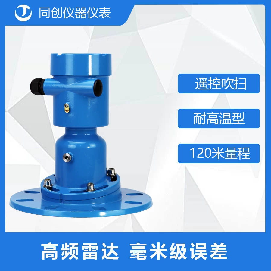 Сырье радарный локатор для мониторинга термостойкости Автоматическая продувка функция GPRS настенный постоянный позиционный метр