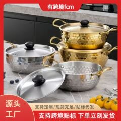 跨境不锈钢拉面锅韩式金色锤纹锅带盖双耳加厚汤锅家用小火锅套装