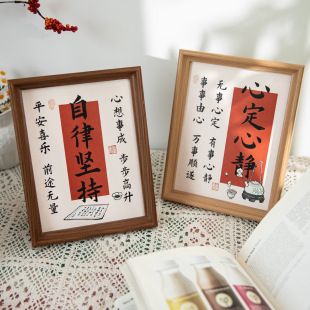 创意趣味励志文字相框装饰摆台新中式书法家居饰品桌面个性摆件-阿里巴巴