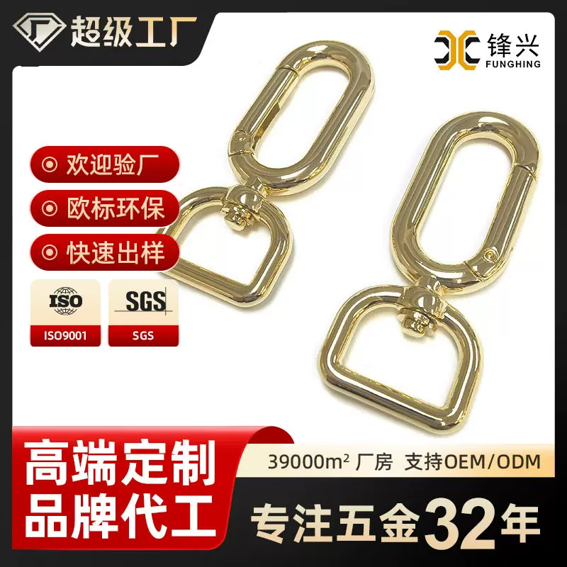 箱包钩扣电镀钥匙扣金属狗扣链条调节扣五金肩带扣长椭圆尾扣定制