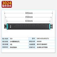 公牛pdu机柜多孔插座大功率8位32A机房工程专用8000W铝合金插排