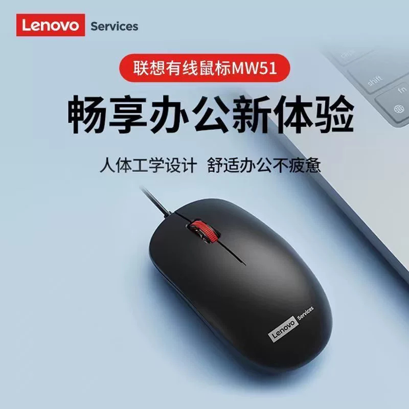 Проводная USB мышь Lenlianovo MW51 для бизнеса и офиса, ноутбука, настольного ПК, универсальная проводная мышь