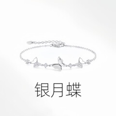 新しい S925 スターリングシルバー ブレスレット、女子学生向け、ガールフレンドへのバタフライ ブレスレット、中国のバレンタインデーの誕生日プレゼント