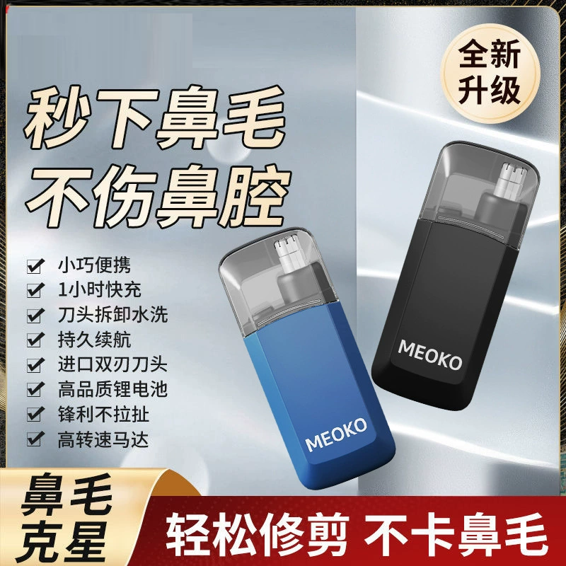 Men's handheld small electric trimmer, direct factory sales