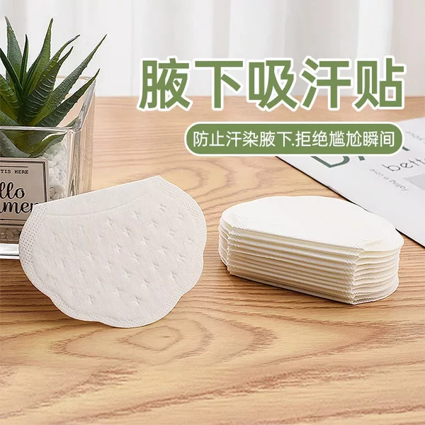 Summer underarm sweat patches, ultra-thin breathable disposable underarm sweat-absorbing patches, invisible underarm sweat pads, anti-sweat clothing patches