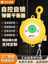 世友弹簧平衡器EW 3-5-9-15-22kg自锁塔式拉力吊弹悬停平衡自控