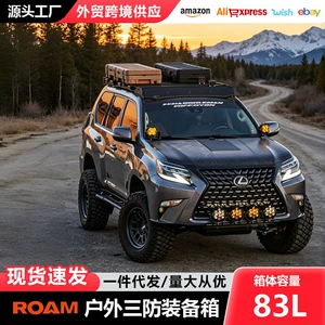 Roof equipment box 83 liters ROAM brand luggage net board step bag holder explosion-proof anti-fall off-road tool box