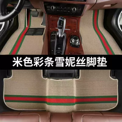 Ayaqaltılar (Kovriklər) – foot mat - nissan-gt-r-exclusive-beige-five-seater-of-the-entire-car-wear-resistant-king-snow-silk