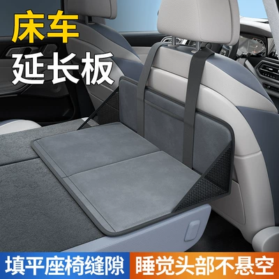 Seat Car, Vehicle-mounted inflatable bed