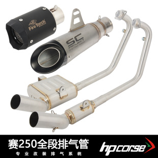 Suitable for Motorcycle Qianjiang Sai 250 Exhaust Pipe Modification Back Pressure Box Front Section Sai 250 Side Exhaust Full Section Exhaust Pipe