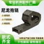 工程弯折耐磨塑料拖链