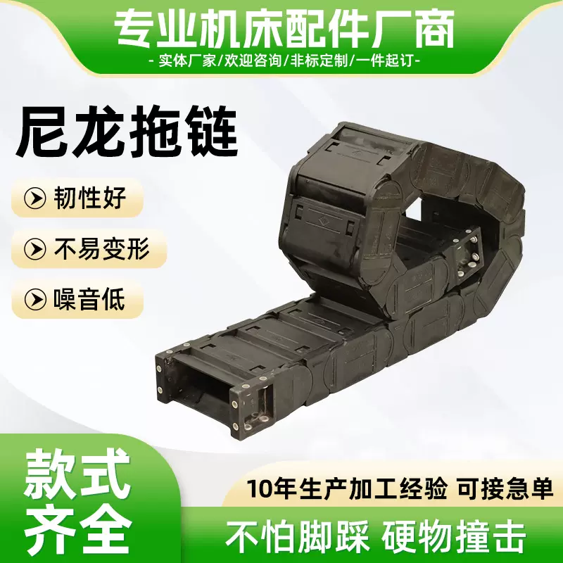 工业级尼龙拖链机床静音桥式全封闭电缆穿线防护增强尼龙坦克拖链