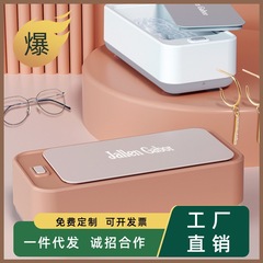 メーカー卸売りジュエリー洗浄器腕時計化粧ブラシ洗浄機家庭用多機能コンタクトレンズ洗浄機