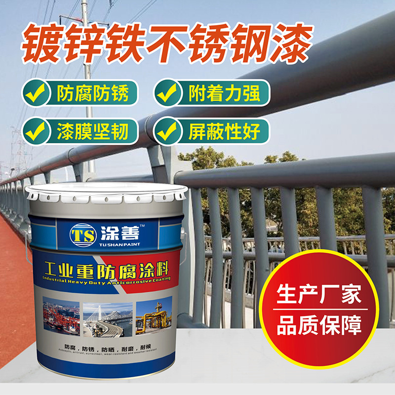 镀锌专用漆 不锈钢镀锌管热镀锌铁底漆铁艺工艺品铁门钢结构面漆