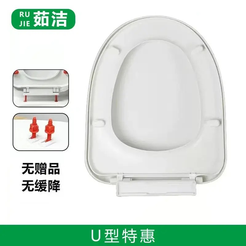 便器蓋家庭用通用厚手便器板旧式便器座布団カバーVU型トイレ座布団プラスチック蓋|undefined