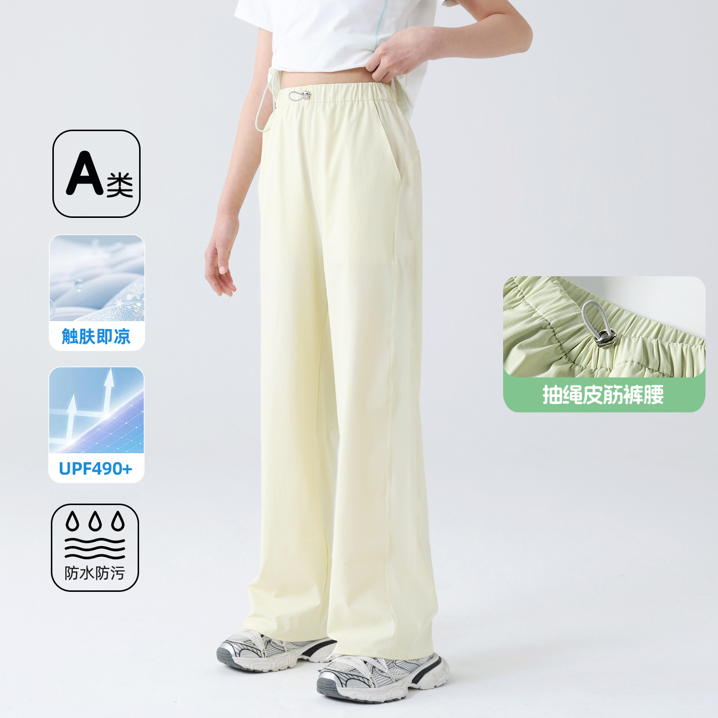 嫩黄 / 120cm