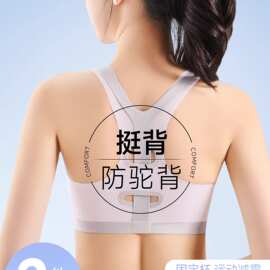 婷美少女文胸初高中生发育期女孩矫正防驼背青少年青春期儿童内衣