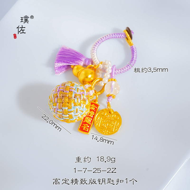 璞佐强保色沙金五路财神藤球流苏钥匙挂车挂有球必应吊坠编织包挂|undefined