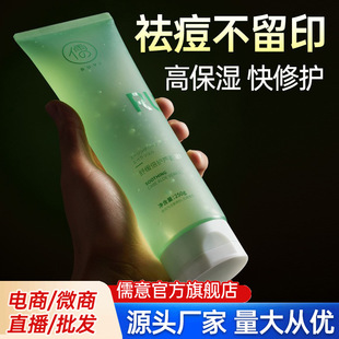 Soothing Repair Aloe Vera Gel Hydrating and Moisturizing Anti-acne Cream Fading Acne Print Cream Gel Genuine Wholesale for Men and Women