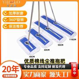 壹嘉樂尘推大号排拖平板地拖把加厚棉纱旋转吸水酒店大堂物业清洁