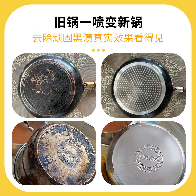 Очиститель для дна посуды Xugao, 1 флакон с набором