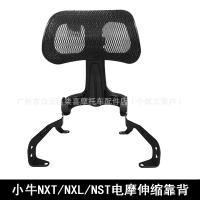 Electric car rear backrest Fx Wind Speed Fxtnxtu2Nt Folding - tf-mavericks-nxt-nxl-nst-long-tail-special-shot-black