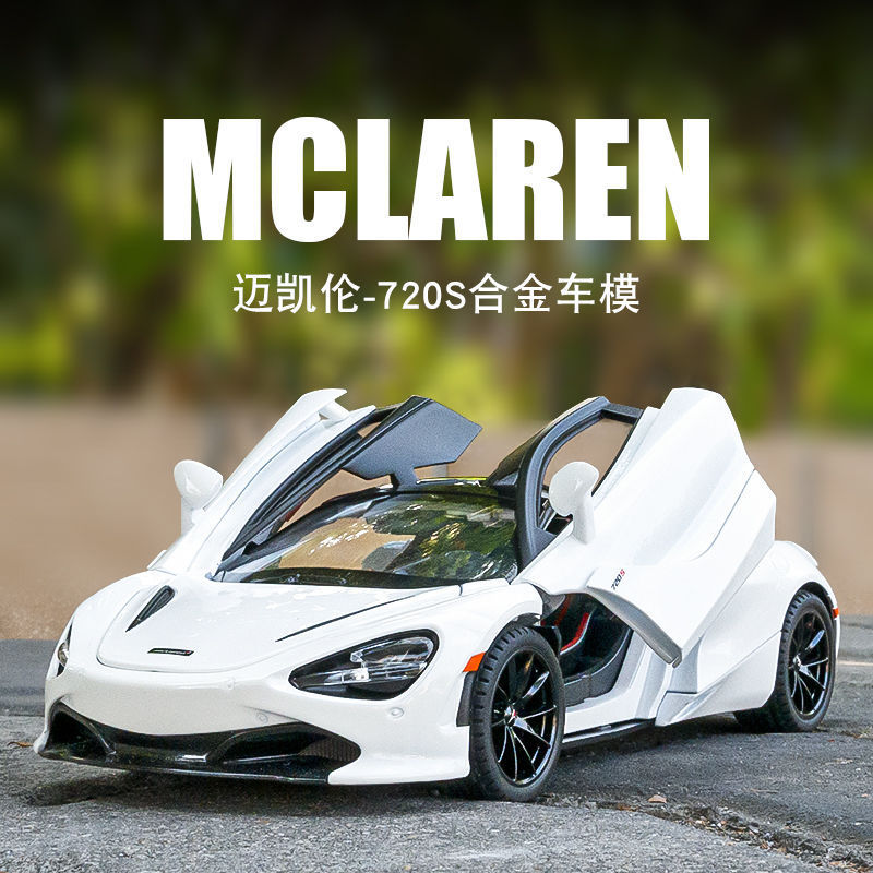 Jin Li Fang 1/24 McLaren 720S alloy car model Huili sound and light toy sports car butterfly door racing box Jin Li Fang 1/24 McLaren 720S alloy car model Huili sound and light toy sports car butterfly door racing box