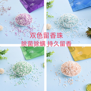 Manufacturer's Laundry Long-Lasting Fragrance Clothing Bag, Fragrance-Enhancing Granules for Clothes, Dual-Color Fragrance Beads, Fresh and Clean Scent Beads