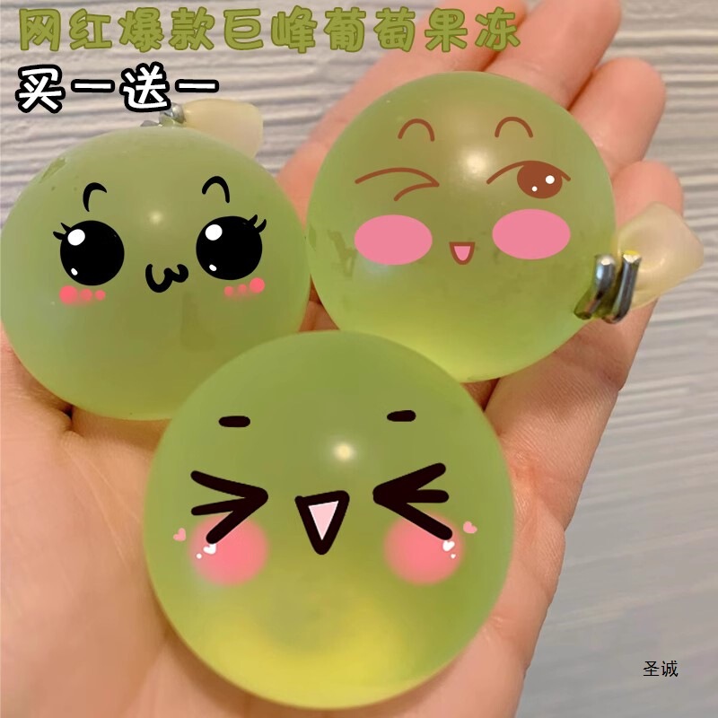 Fruit balloon flagship store Jufeng grape jelly pudding fudge net red snacks pulp ball popsicle Q bounce