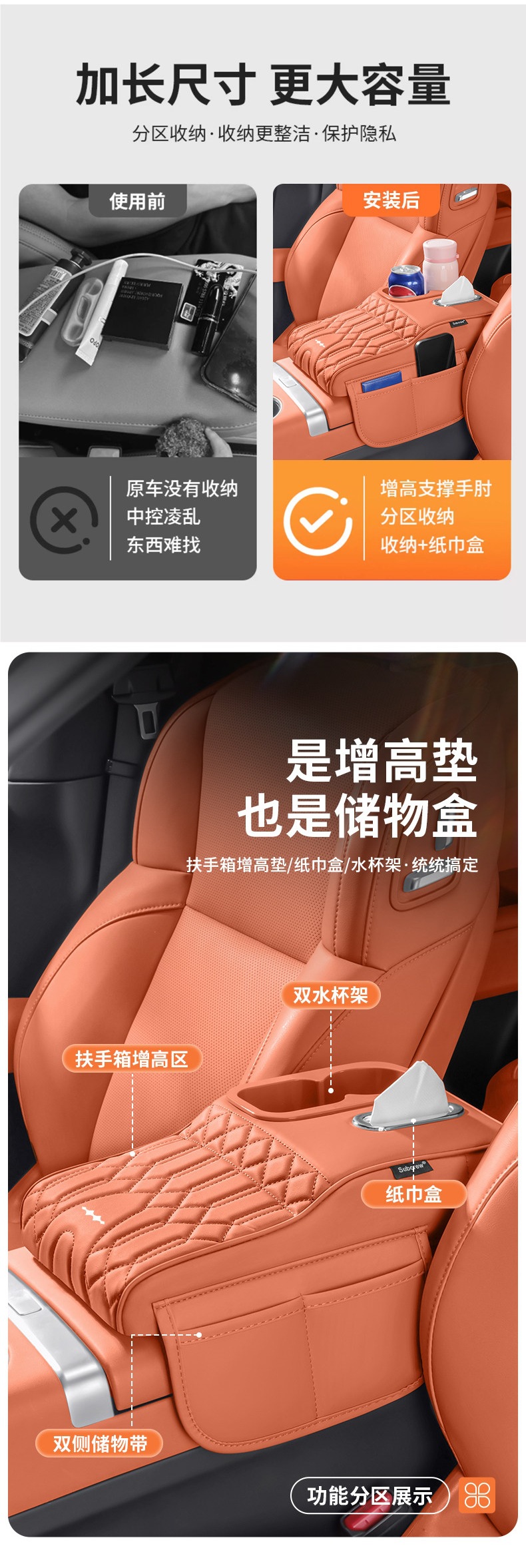 Fangchengbao Titanium 7 armrest box heightening pad, central console protective cover, tissue bag, storage bag, cup holder, interior modification