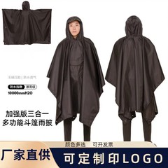 マントのレインコートの多機能三合一の対外貿易のクロスボーダーの卸売りは屋外でポリエステルのファスナーの徒歩のポンチョに乗ります。