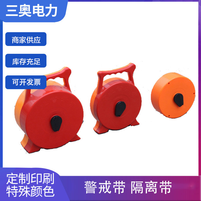 警戒带隔离带伸缩带100米帆布散装施示警制卷石警示带电力警示