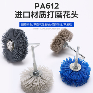 Polishing Flower Head Nylon Abrasive Wood Mahogany Furniture Wood Carving Root Carving Relief Cypress Polishing Abrasive Transparent Silk