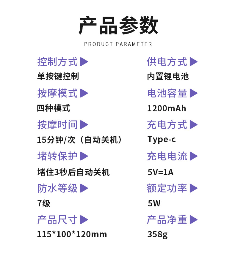 头部按摩器
