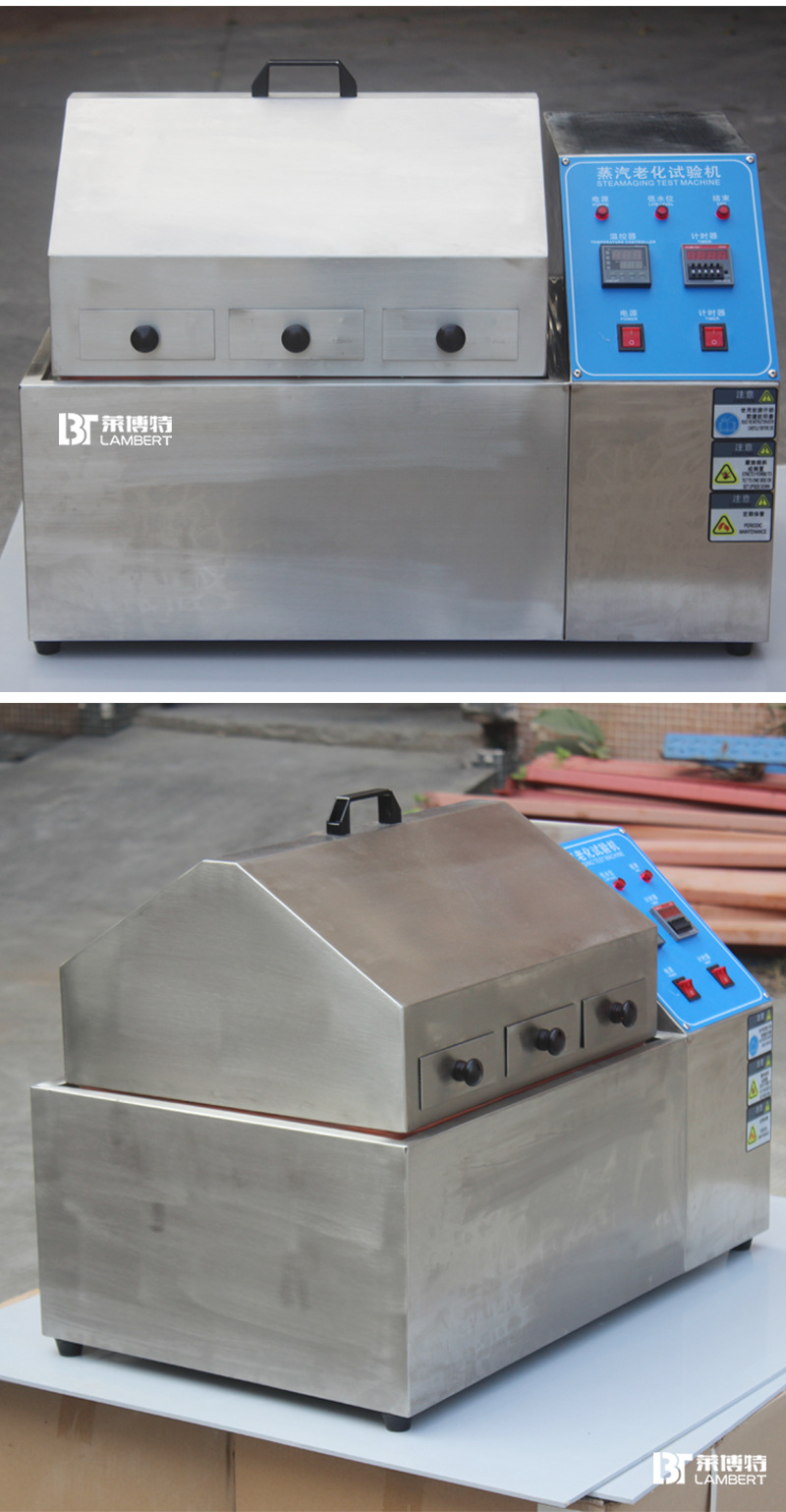 蒸汽老化试验箱800_07