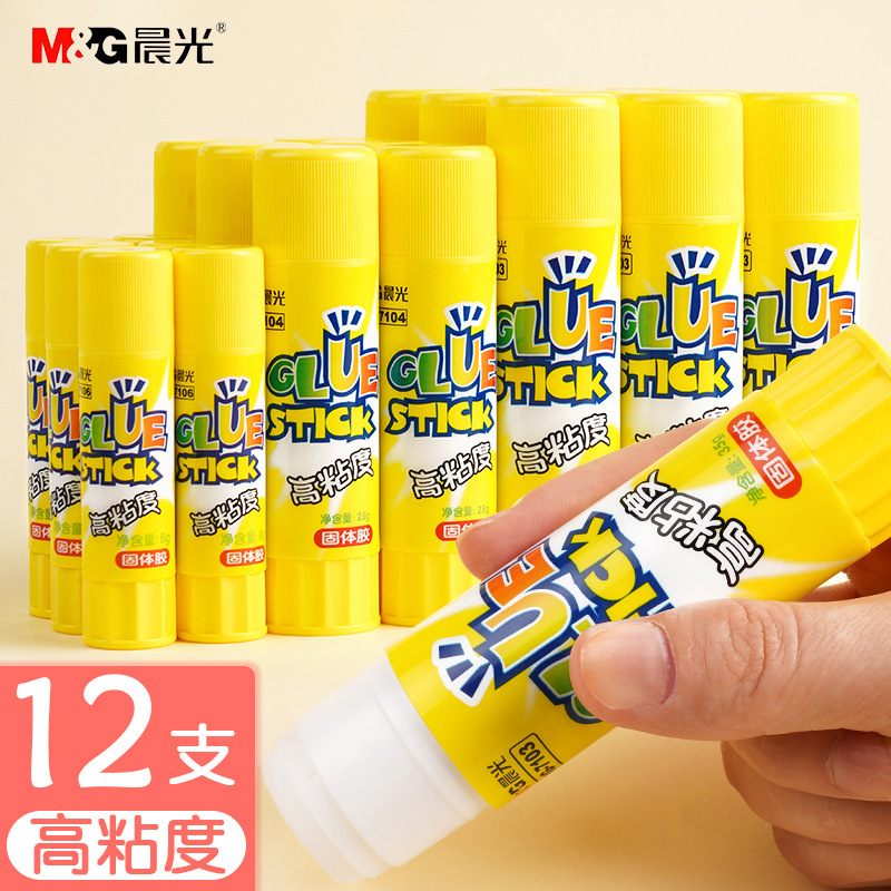 晨光MG7102黄色盒装高粘度固体胶大中小胶棒办公财务胶水卡纸胶棒
