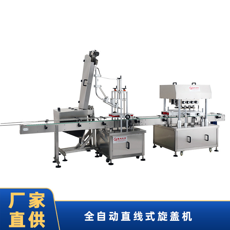 全自动直线式旋盖机/塑料瓶封盖机/锁盖机/玻璃瓶封口机