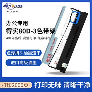 �����Ì�80D-3ɫ��DS2600IIɫ�����m��DL-630K DSAR580II ����