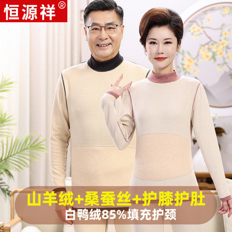 Hengyuanxiang Women's Autumn and Winter Fleece-Lined Thickened Thermal Underwear Set with Mulberry Silk Patches for Winter Layering Men's Suit