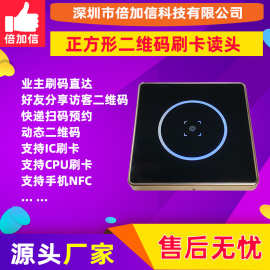 倍加信梯控二维码刷卡系统联网二维码刷卡门禁智能化一卡通系统