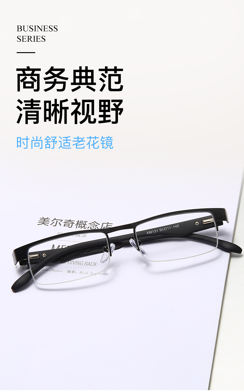 新款老花镜老年人金属眼镜舒适老人镜方型半框老花眼镜气质款详情1