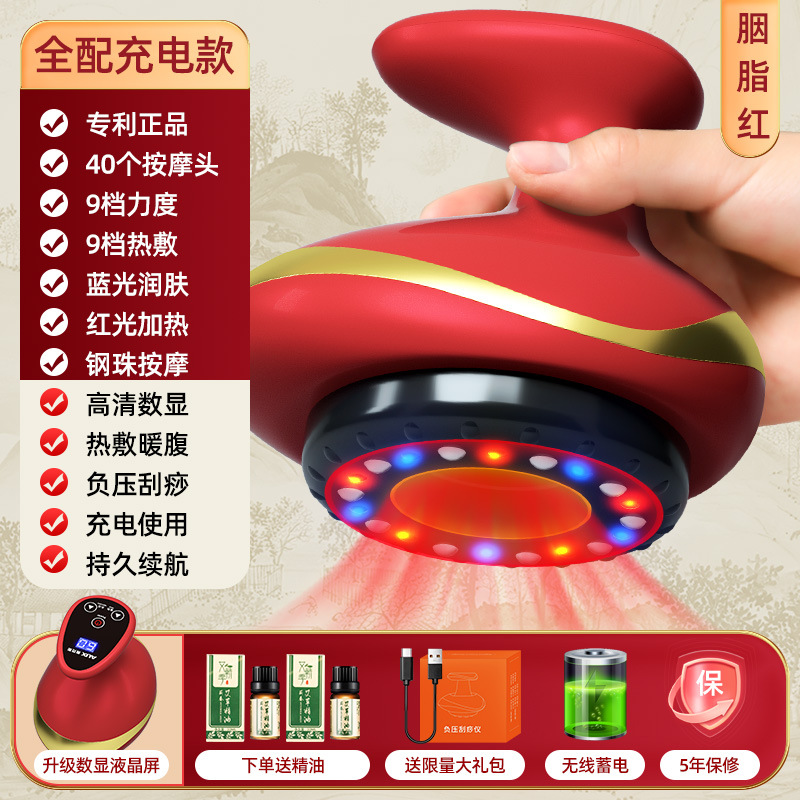 【全配蓄电红】40个凸点按摩头-9档力度-9档热敷-红蓝双色灯-数显-持久续航-定时
