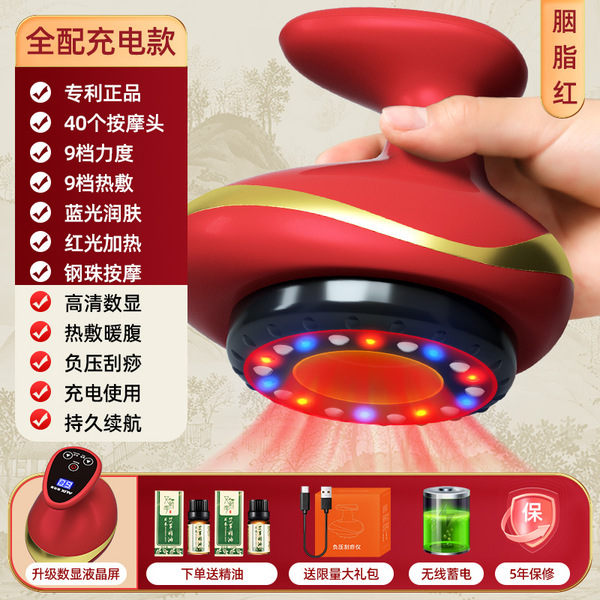 奥克斯电动刮痧仪吸痧走罐拔罐器真空负压家用经络电动按摩器